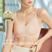 素肌良品 柔蔓轻纱透气 无钢圈文胸