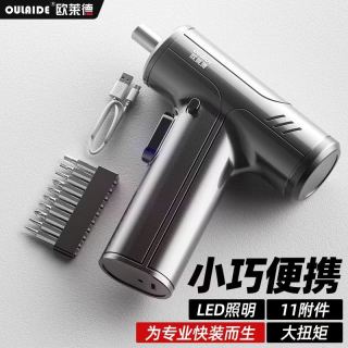 百亿补贴：欧莱德 家用多功能高端电动螺丝刀套装