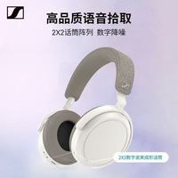 百亿补贴：森海塞尔 MOMENTUM4无线大馒头头戴式主动降噪蓝牙耳机