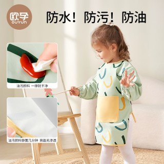 欧孕 儿童画画罩衣幼儿园反穿围裙宝宝绘画美术护衣服防水吃饭围兜