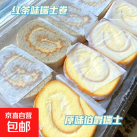 京喜 动物奶油 伯爵红茶味瑞士卷 310g/8片