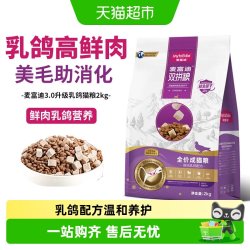 麦富迪 乳鸽猫粮冻干双拼布偶蓝猫成猫通用全价无谷天然鲜肉猫粮