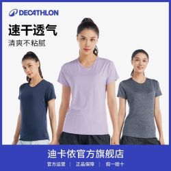 迪卡侬 速干衣女夏季健身跑步T恤宽松瑜伽羽毛球速干短袖运动上衣