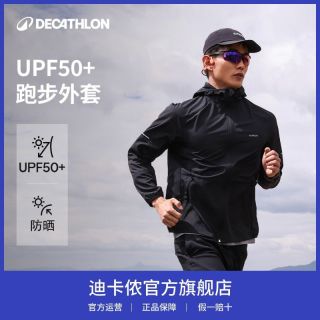 百亿补贴：迪卡侬 RSN2 通用款风衣