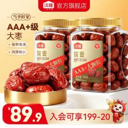 沃隆 红枣新疆灰枣 A++ 特级大果700g*2罐