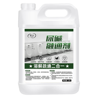 律白 洁厕剂 花香型 尿碱融通液 2.5kg