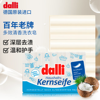 Dalli 多效清香洗衣皂 德国进口 100g*3块