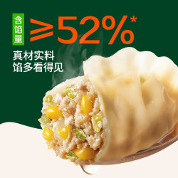 必品阁 王水饺 玉米猪肉 1.2kg