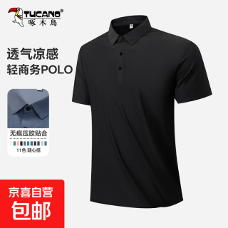 啄木鸟 2026新款冰丝POLO衫 男 黑色