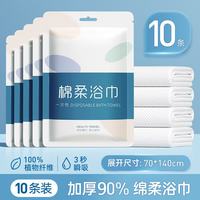 卫墨墨 一次性浴巾单独包装 10条