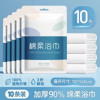 卫墨墨 一次性浴巾单独包装 10条70*140cm