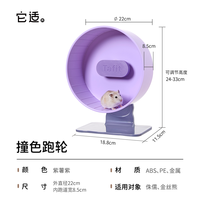 它适 三代撞色仓鼠跑轮超静音金丝熊仓鼠造景玩具运动跑轮艾特用品