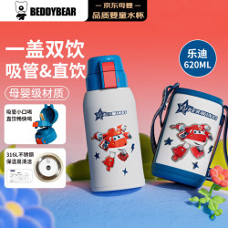 杯具熊 复古双饮盖儿童保温杯带吸管儿童水杯大容量学生杯子620ML乐迪