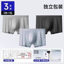 罗蒙 男士纯棉灭菌平角一次性内裤 3条装