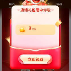 京东 红星啤酒自营 关注3京豆