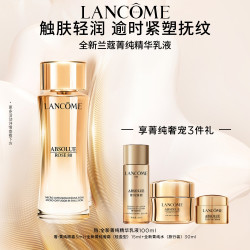 兰蔻 全新菁纯精华乳液100ml 抗老修护抗皱紧致