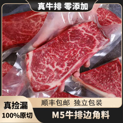 澳洲M5原切上脑牛排块*4斤 独立包装