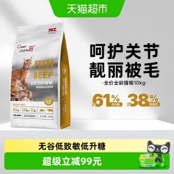 畅享 优品猫粮全价全期无谷高肉成猫幼猫粮鱼鸡营养实惠装通用10kg