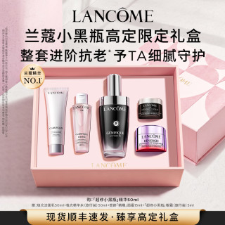 兰蔻 超修小黑瓶精华液50ml维稳修护紧致抗老礼盒