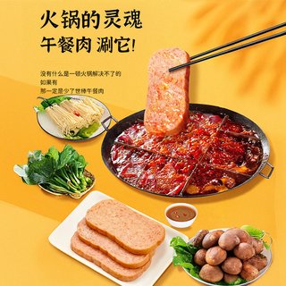 SPAM/世棒 清淡味午餐肉罐头 独立小包装