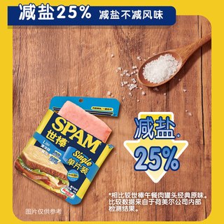 SPAM/世棒 清淡味午餐肉罐头 独立小包装
