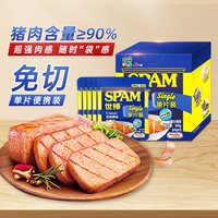 世棒 清淡味午餐肉 独立小包装 198g*10片