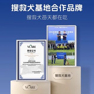 VCare 心动力宠物辅酶Q10 犬猫通用