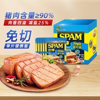 SPAM/世棒 清淡味午餐肉 独立小包装 罐头
