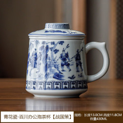青花瓷茶水分离办公杯