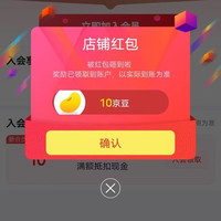 母婴海外关注入会领京豆