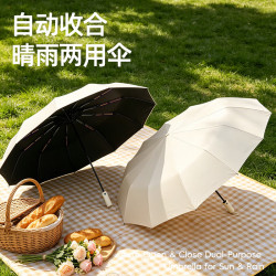 mikibobo 甄选全自动雨伞24骨雨伞太阳伞防晒遮阳防紫外线 全自动