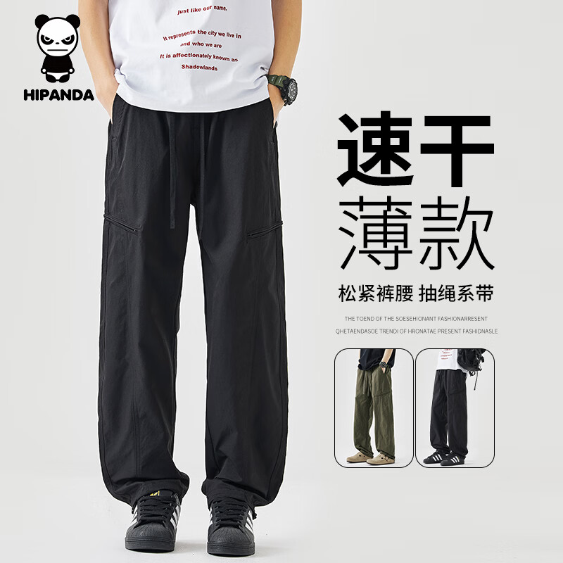 HIPANDA 宽松速干直筒休闲裤