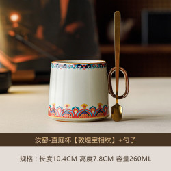 米黄汝窑敦煌宝相纹陶瓷杯