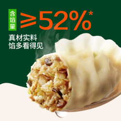 必品阁 王水饺 菌菇三鲜 1.2kg