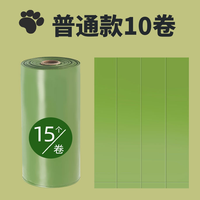 闵柳书阁 新款宠物一次性拾便袋二合一加厚遛狗铲屎神器猫屎粪便垃圾袋用品