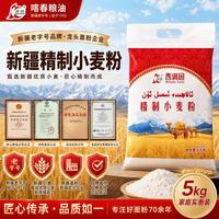 香满园 喀春新疆精制小麦粉5kg 新疆面粉 面粉10斤 面粉 低价26年9月 香满园喀春新疆面粉10斤*1