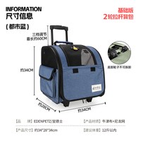 宜德士 宠物行李箱缅因狗狗猫咪便携旅行箱包透气拉杆猫包