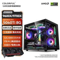百亿补贴：七彩虹 AMD DIY电脑主机（R5 5600、RTX 3050、16G、512G）