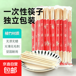 一次性筷子批发碗筷打包餐具便宜快子筷子厨卫配件 100双