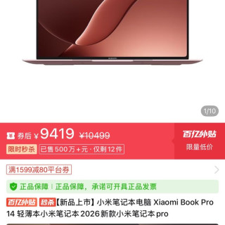 小米 笔记本电脑 Xiaomi Book Pro 14 轻薄本小米笔记本2026新款小米笔记本pro