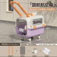 嬉皮狗 狗狗航空箱大号宠物托运箱猫专用国航标准小中型犬车载便携外出笼