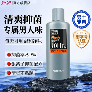 娇妍 男士洗液220ml私处护理液 清洗液 私处洗护液 抑菌去异味