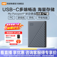 移动专享：西部数据 WD/西部数据移动硬盘2t4t5t电脑手机外接大容量高速存储USB-C定制