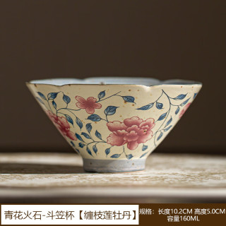 青花火石葵口茶杯中国风
