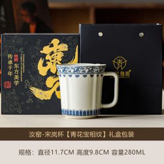 米黄汝窑青花宝相纹茶杯