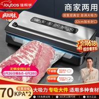 佳帮手 真空封口机全自动双泵大吸力真空封口机热卖TOP1价格美丽好用品质!