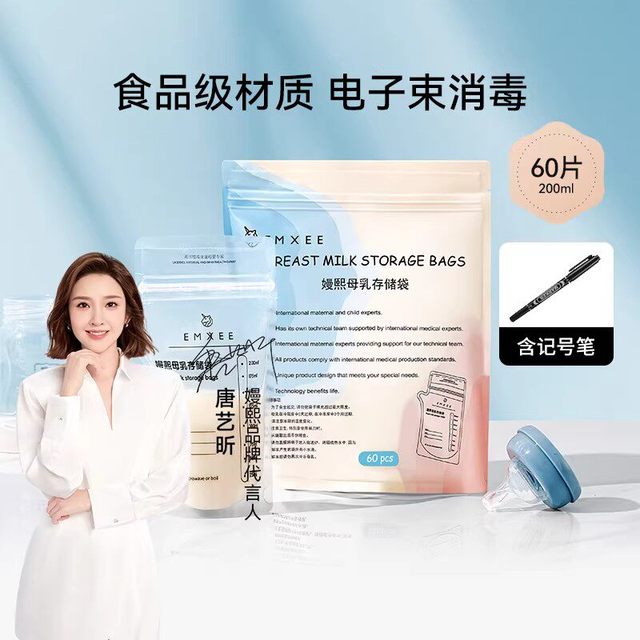 嫚熙 壶嘴型储奶袋200ml*100片装【配记号笔母乳储存保鲜袋冷冻袋一次性存奶袋