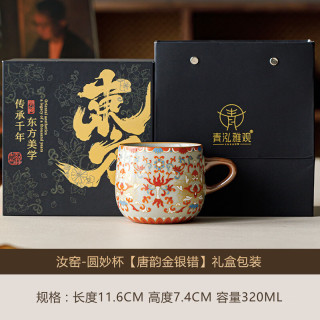 米黄汝窑唐韵马克杯