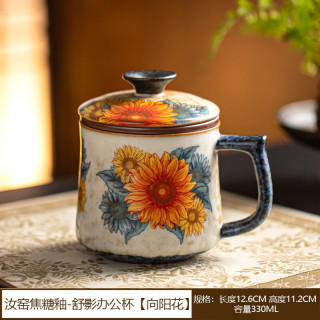 汝窑焦糖釉舒影办公茶杯
