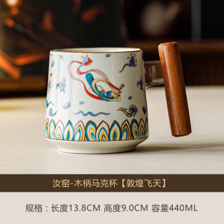 米黄汝窑敦煌飞天茶杯